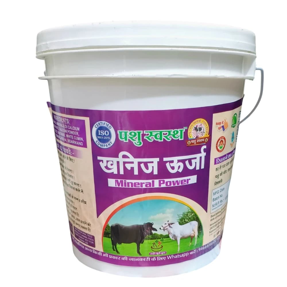 PASHU SVASTH MINERAL POWER, Animal Health Supplements, Increase Livestock Health & Productivity, Mixture Enhances Milk Production - Image 1
