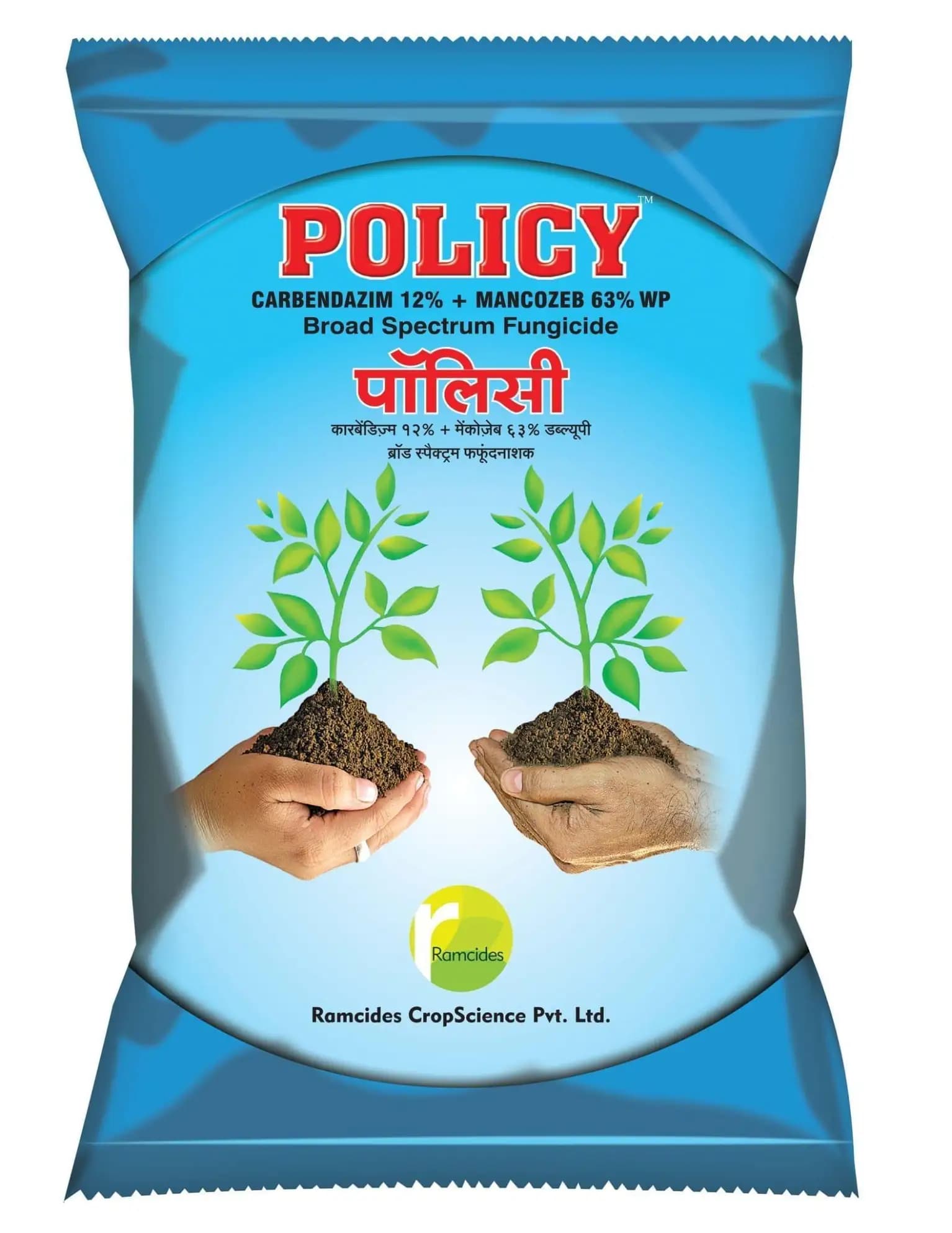 रामसाइड्स पॉलिसी कार्बेन्डाजिम 12% + मैन्कोज़ेब 63% डब्ल्यूपी ब्रॉड स्पेक्ट्रम कवकनाशी। - Image 1