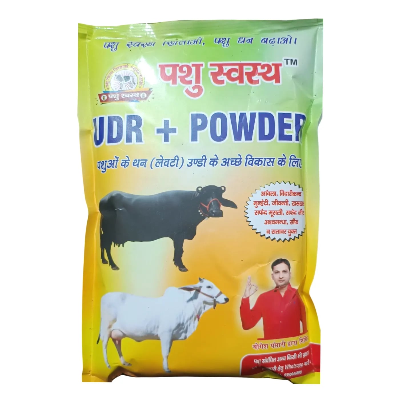 PASHU SVASTH UDR+ POWDER, Herbal Udder (Levity, Thun) Milk Enhancer For Cows And Buffaloes