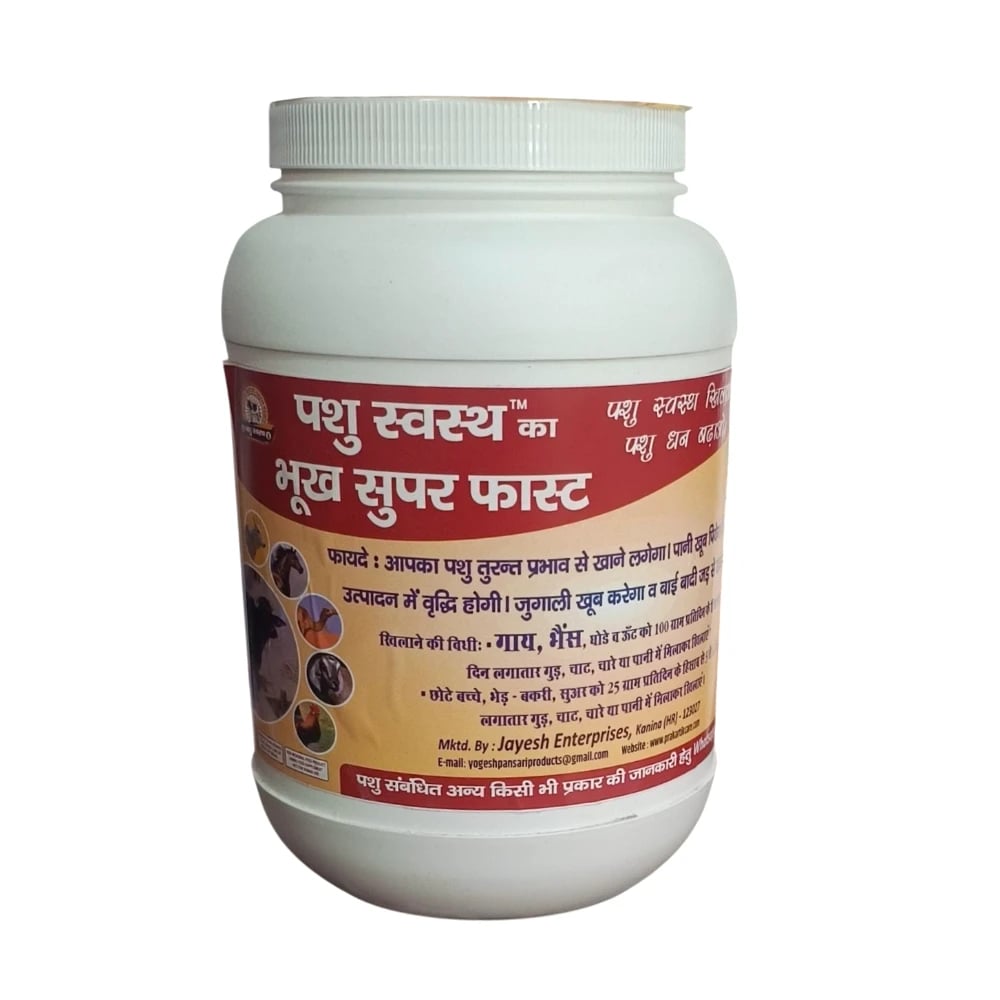 PASHU SVASTH BHUKH SUPER FAST, 100% Organic Herb Supplement For Livestock Health And Vitality
