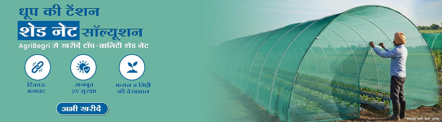 Shade Net - Jan. 2026