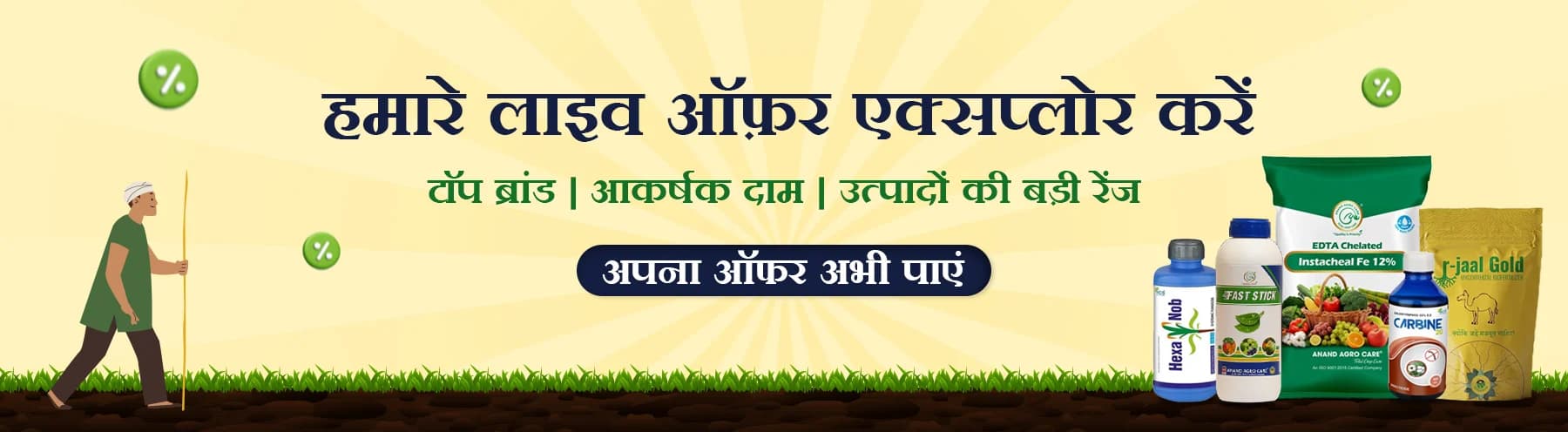 Explore Our Current Offers Bundles