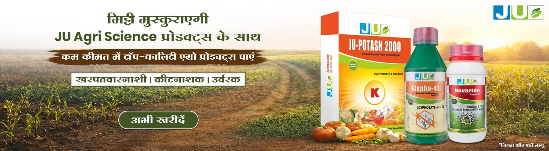 JU Agri Science Campaign Jan. 2026