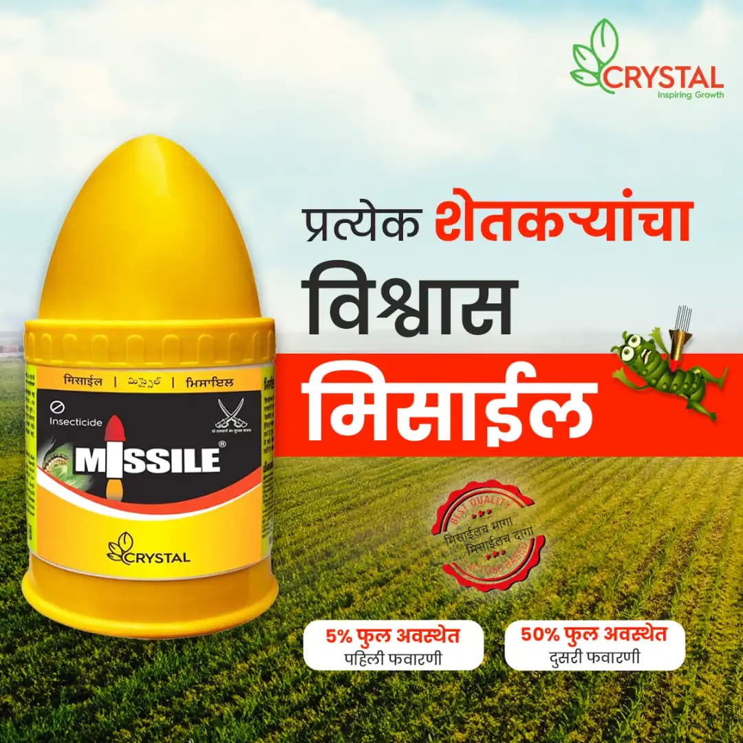 Crystal Missile insecticide - Image 2