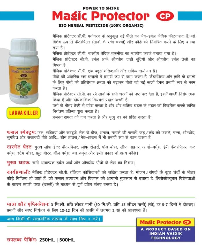 Magic Protector CP Organic Bio Herbal Pesticide, Special Product To Control Caterpillars (Larva Stages And Worms) - Image 2
