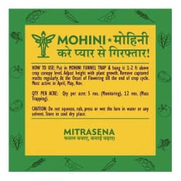 Biowall Mohini Fruit Borer Helicoverpa Armigera Pheromone Lure For Pest Control In Crops 2