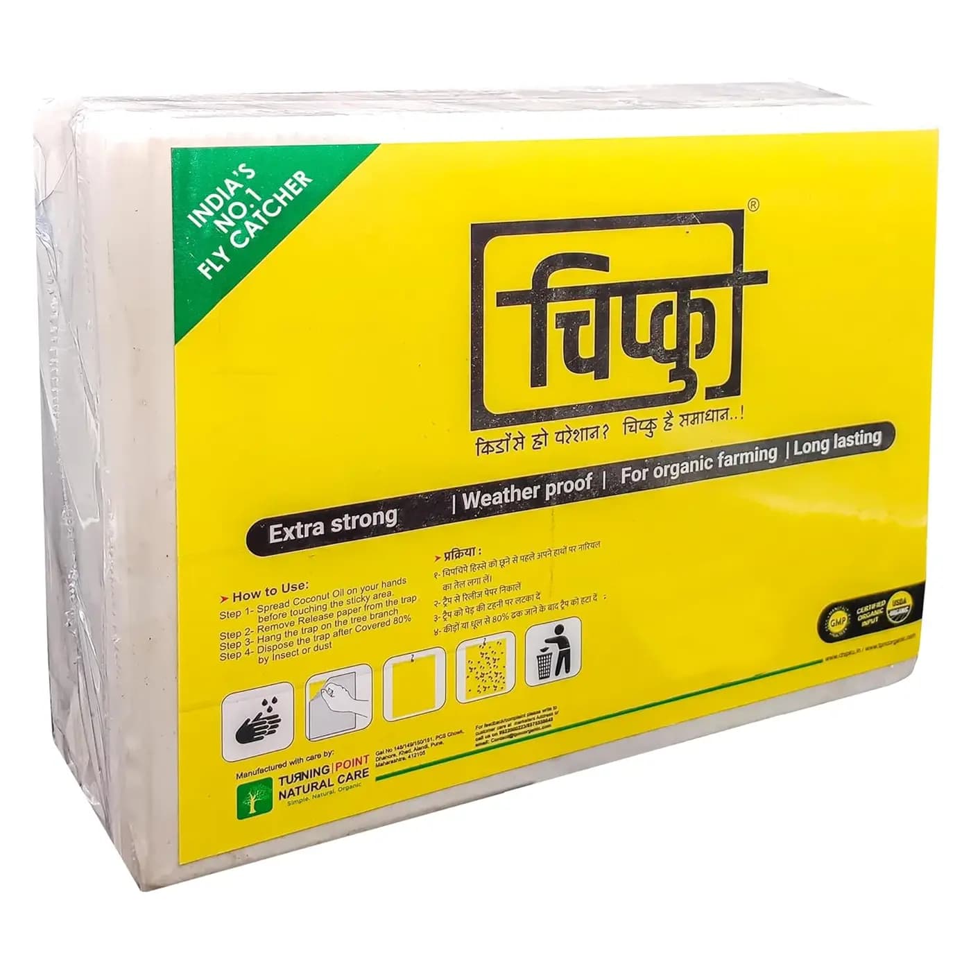 Chipku A5 White Sticky Trap For Insects, Useful for Farming Outdoor and Gardening (Size 150 MM x 200 MM) - Image 1