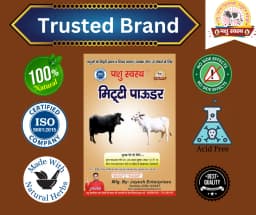 PASHU SVASTH MITTI POWDER, Natural Herbs For Preventing Soil Eating (PAYKA AND PICA) In Animals 5