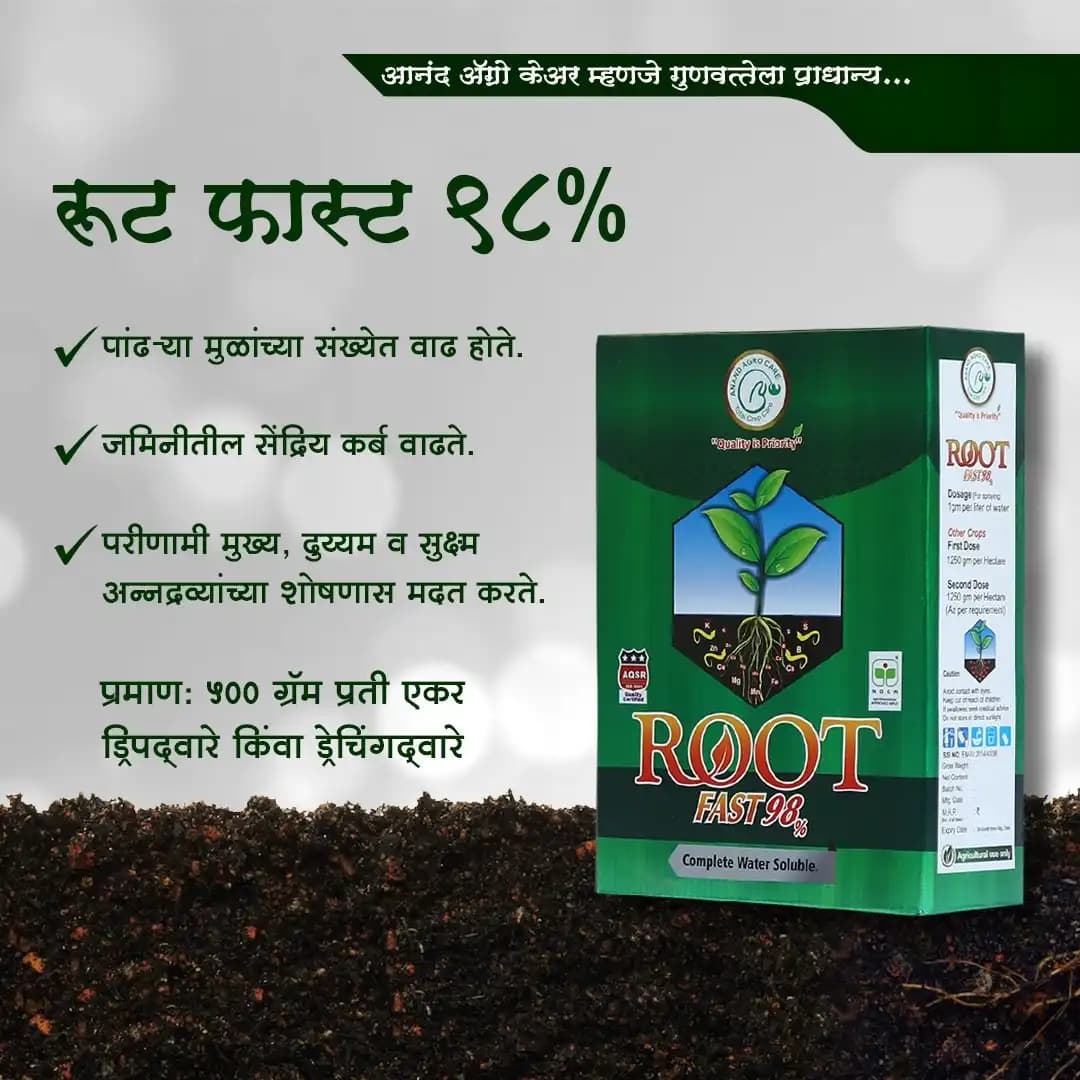 Anand Root-Fast Powder (Super Potassium Hamate 98%) Plant Growth Promoter, Improves Soil Health And The Nutrient Uptake - Image 2