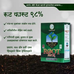 Anand Root-Fast Powder (Super Potassium Hamate 98%) Plant Growth Promoter, Improves Soil Health And The Nutrient Uptake 2
