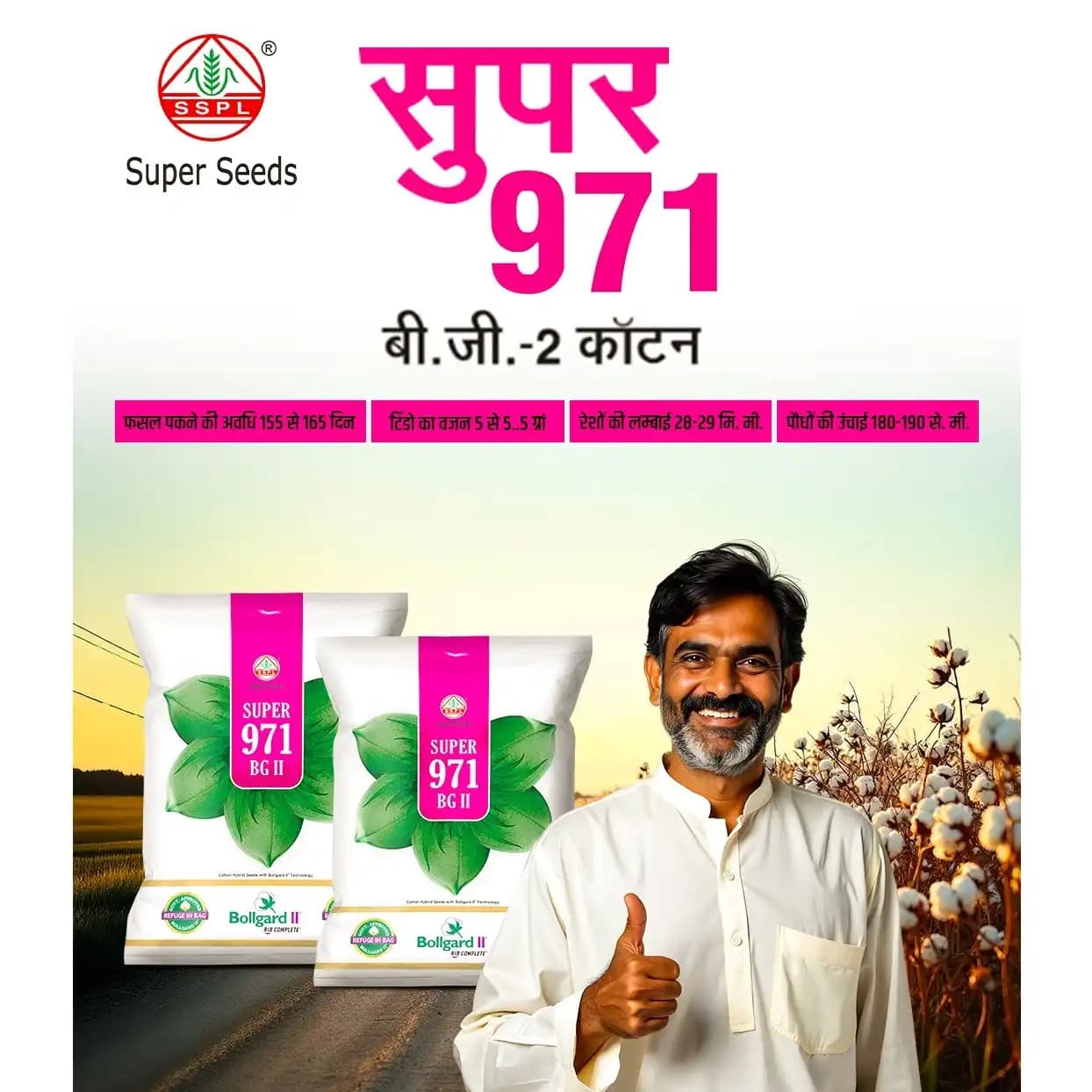 Super 971 Cotton Seeds - Bollgard ll Technology, Early to Medium Maturity (475 Gm) - Image 1
