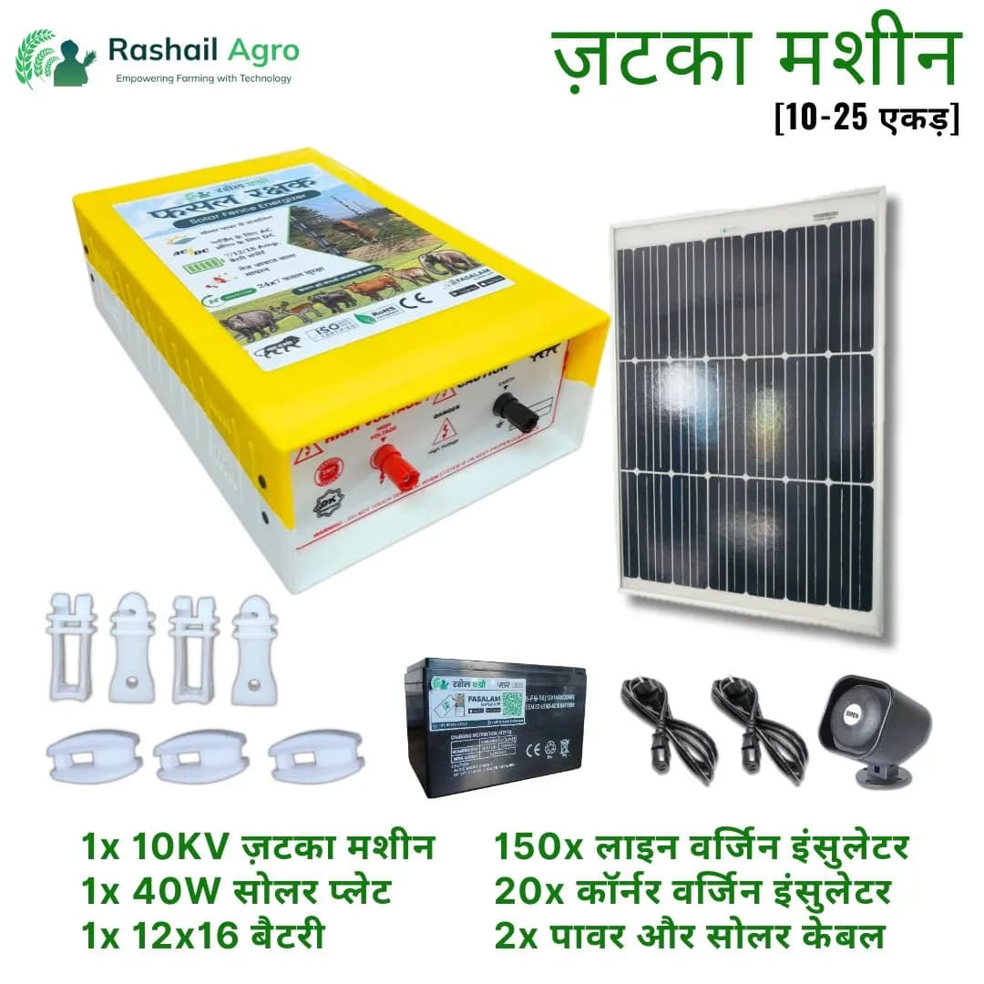 Rashail Solar Zatka Machine Combo Kit 10KV, Farm Fence Solution For Up To 25 Acres (Zatka Machine + Solar Panel + Battery + Insulators Included) - Image 2