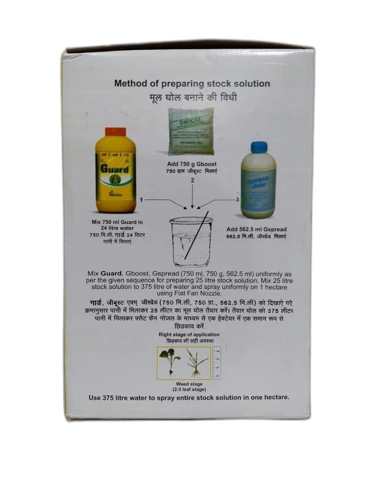 Crystal Guard Imazethapyr 10% SL Herbicide, Use For Controlling Narrow and Broad Leaf Weed (Guard 1 Ltr + Gspread 750 ML + Gboost 1 Kg) - Image 3