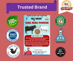 PASHU SVASTH TARA MIRA POWDER, Effective For Milk Production And Fat Increase In Dairy Cattle 6