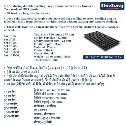 शिवसूरज 98 कैविटी सीड्लिंग ट्रे, गोल आकार के छेद वाली ट्रे, नर्सरी ट्रे, बीज बोने के लिए। - Image 3