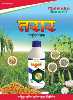 Mahindra Summit Tarar Fungicide - Azoxystrobin 11% + Tebuconazole 18.3% SC 2