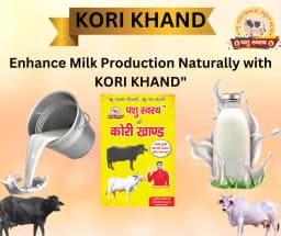 PASHU SVASTH KORI KHAND, Herbal Cooling Booster For Cattle And Buffaloes, Designed To Cool Cattle During Hot Weather, Increase Milk Production 6