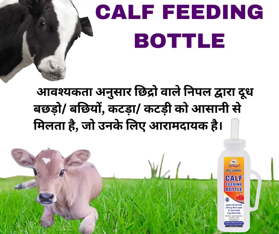 PASHU SVASTH Calf Feeding Bottle, Silicone And Graduated Design For Easy Feeding Ideal For Calf Feeding (2 Liter) - Image 5
