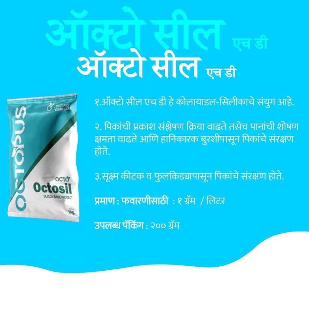 Octopus Octo Sil HD, Colloidal Silica For Enhance Crop Protection And Growth - Image 2