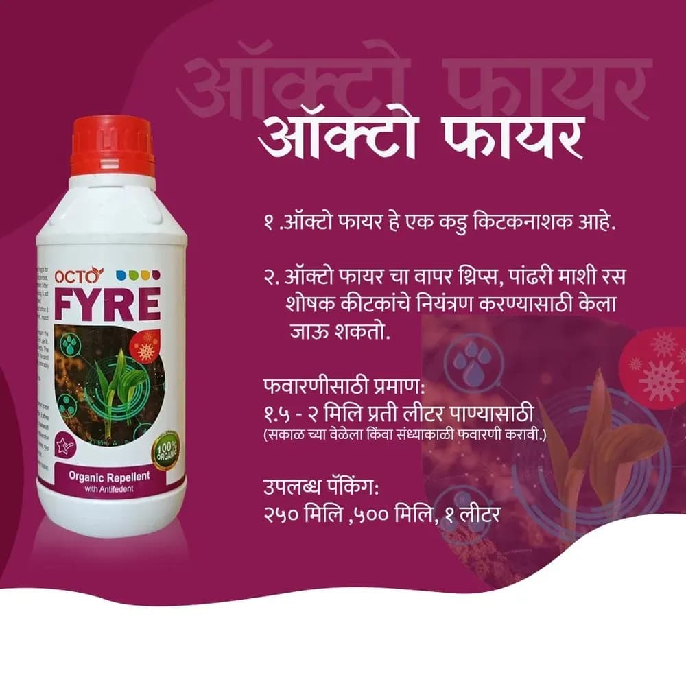 Octopus Octo Fyre Organic Pesticides, Biodegradable Solution For Thrips, Whitefly & Sucking Pests - Image 2