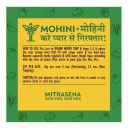 Biowall Mohini Tomato Leafminer Tuta Absoluta, Pheromone Lure For Effective Pest Control In Crops 2