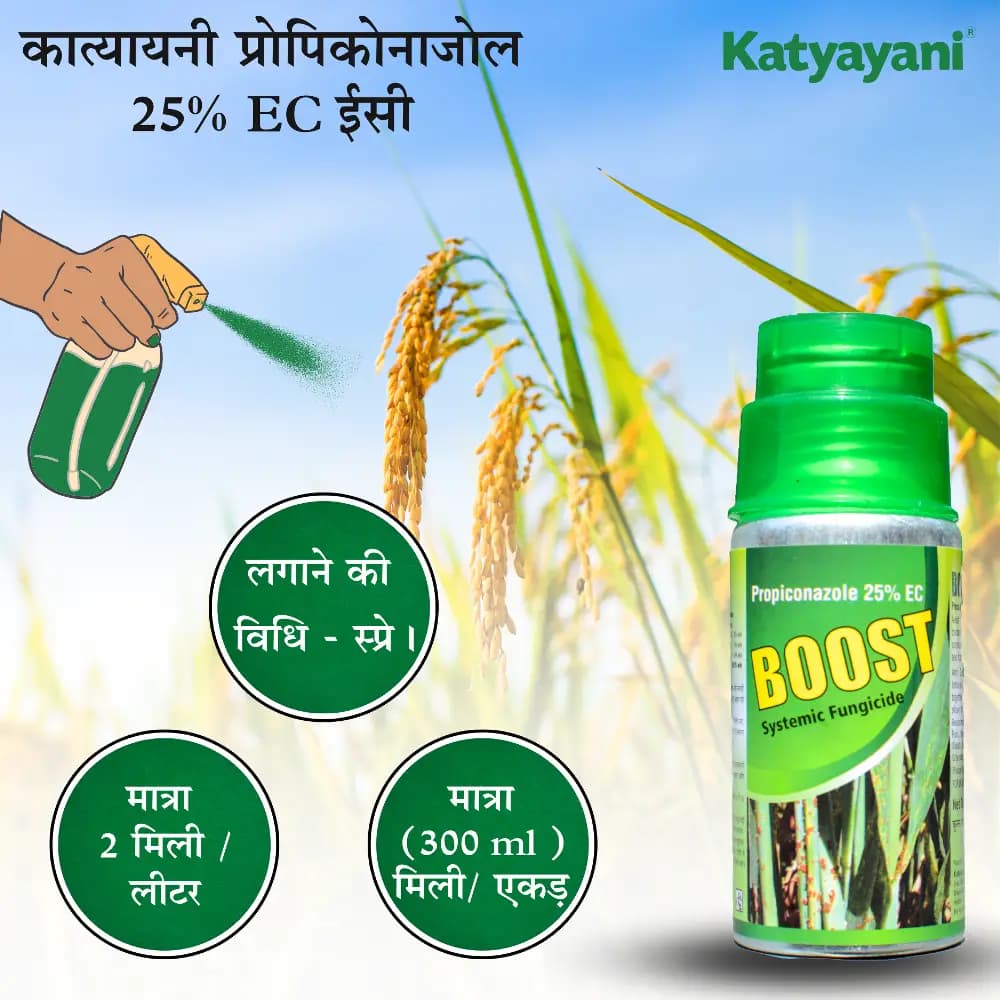 Katyayani Boost Fungicide - Propiconazole 25% EC - Image 9