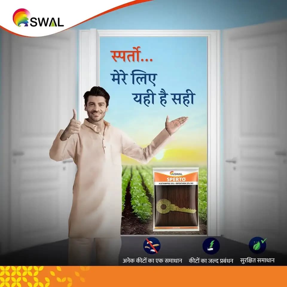 Swal Sperto Insecticide - Image 1
