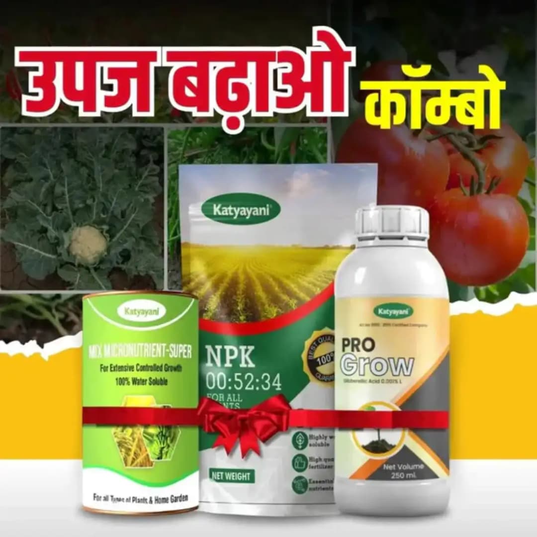 Katyayani Upaj Badhao Combo, Boost Crop Growth (Npk 00:52:34 1kg, Mix Micronutrient 100gm, Pro Grow 250ml) - Image 2