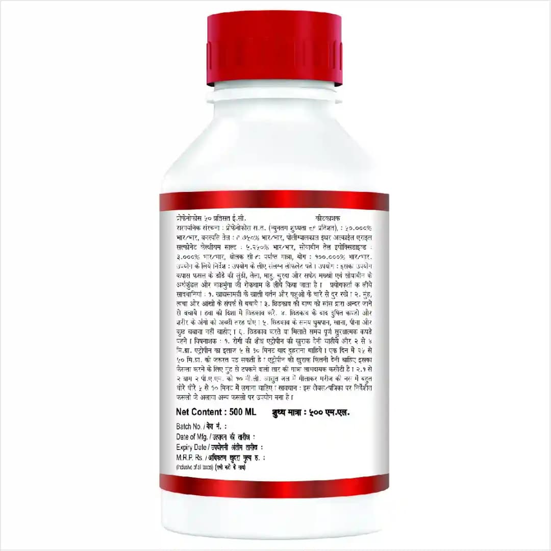 एग्रीवेंचर प्रोफेन (प्रोफेनोफोस 50% ईसी) कीटनाशक, नियंत्रण सुंडी, सफ़ेद पीठ वाला फुदका, माहूँ - Image 2