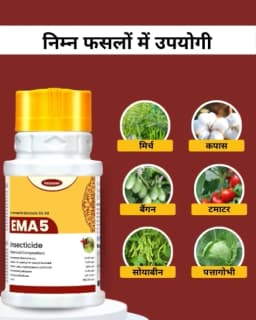 कात्यायनी इमा5 इमामेक्टिन बेंजोएट 5% एसजी, पौधों और घरेलू उद्यान के लिए कीटनाशक। 3