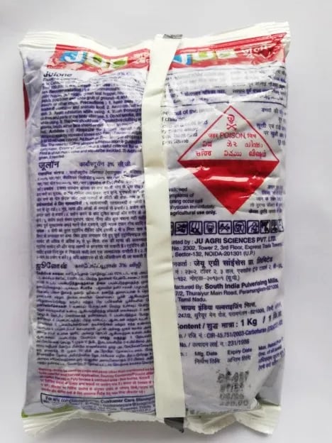 Julone Carbofuran 3% CG Insecticide, To Control Shoot fly of Bajra, Brown Plant Hopper, Gall Midge, Green Leaf Hopper, Hispa, Stem Borer and Nematode