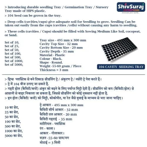 Shivsuraj 104 Cavity Seedling Tray, Round Shape Hole Germination Tray, For Sowing Seeds - Image 10