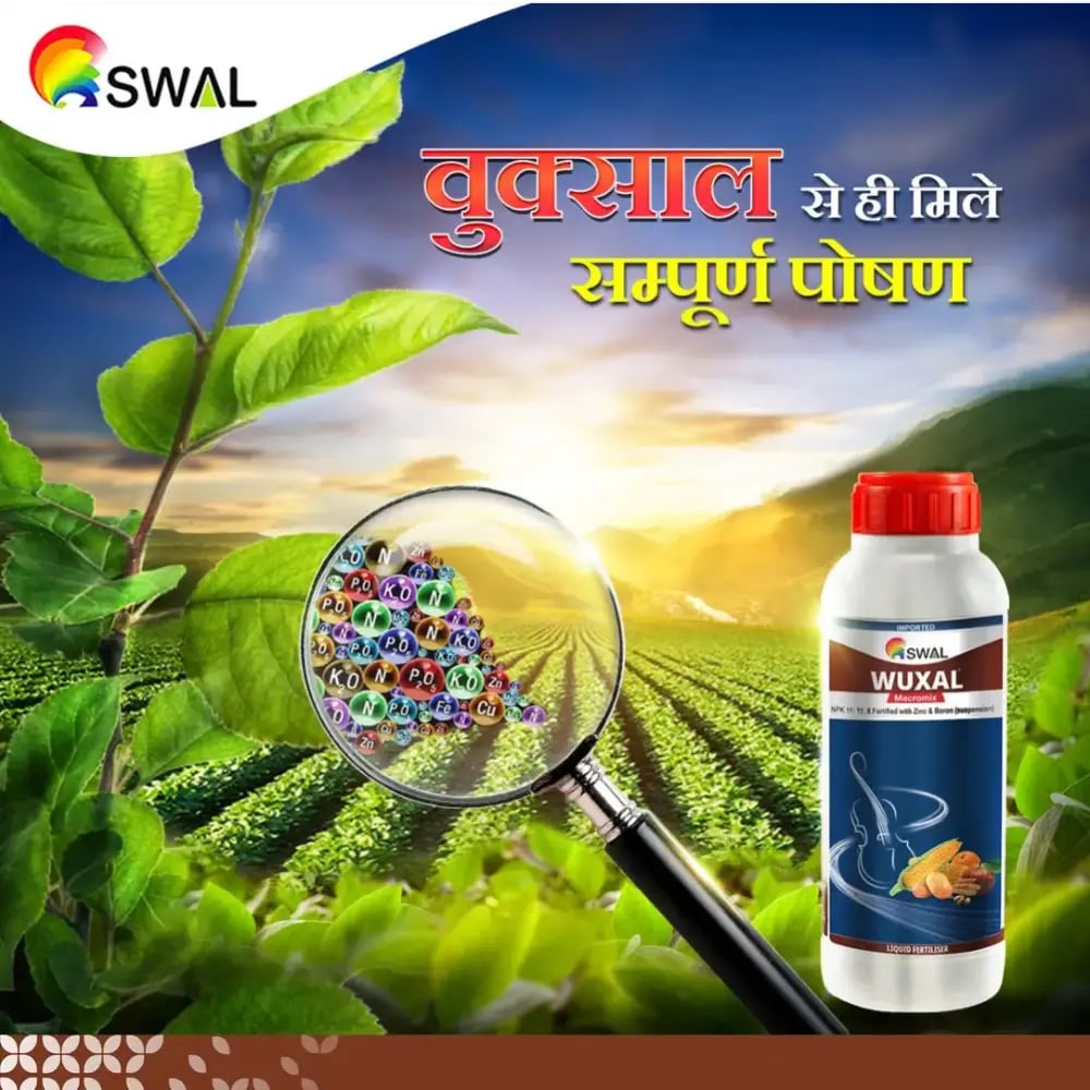 Swal Wuxal Macromix Fertilizer