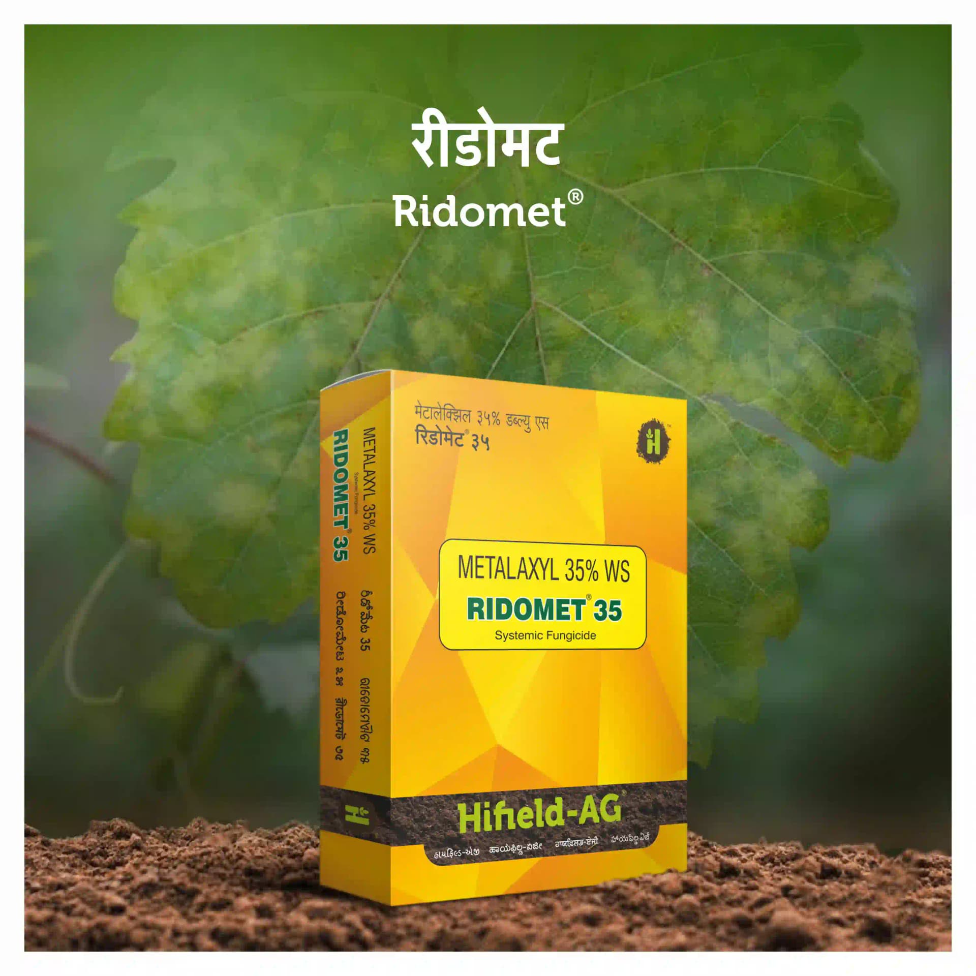 Ridomet Metalaxyl 35% WS Fungicide, A Systemic Contact Fungicide that Ensures Double Protection. - Image 3