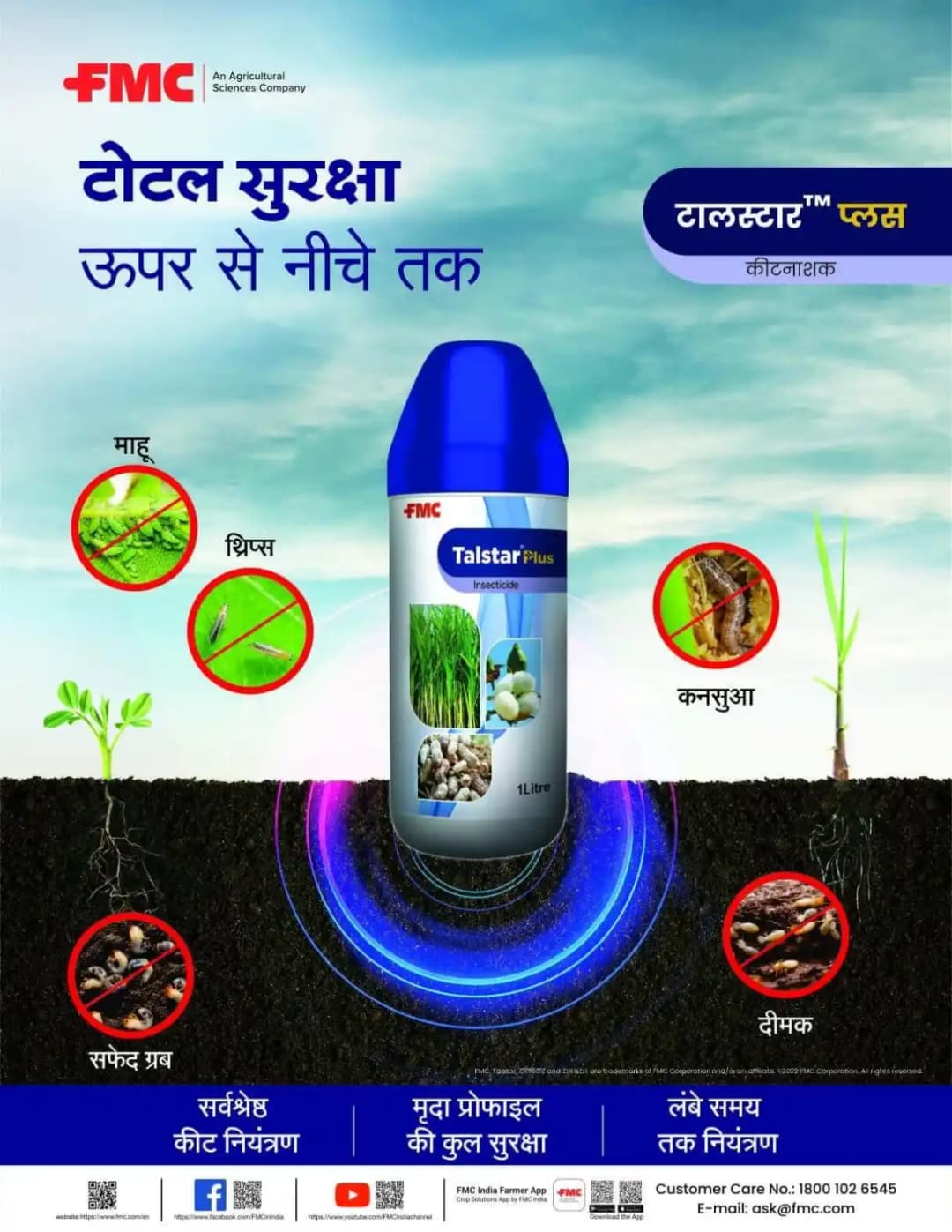 FMC Talstar Plus Bifenthrin 8% + Clothianidin 10% SC, Broad Spectrum Insecticide, Controlling a Wide Range of Sucking and Chewing Insects - Image 7