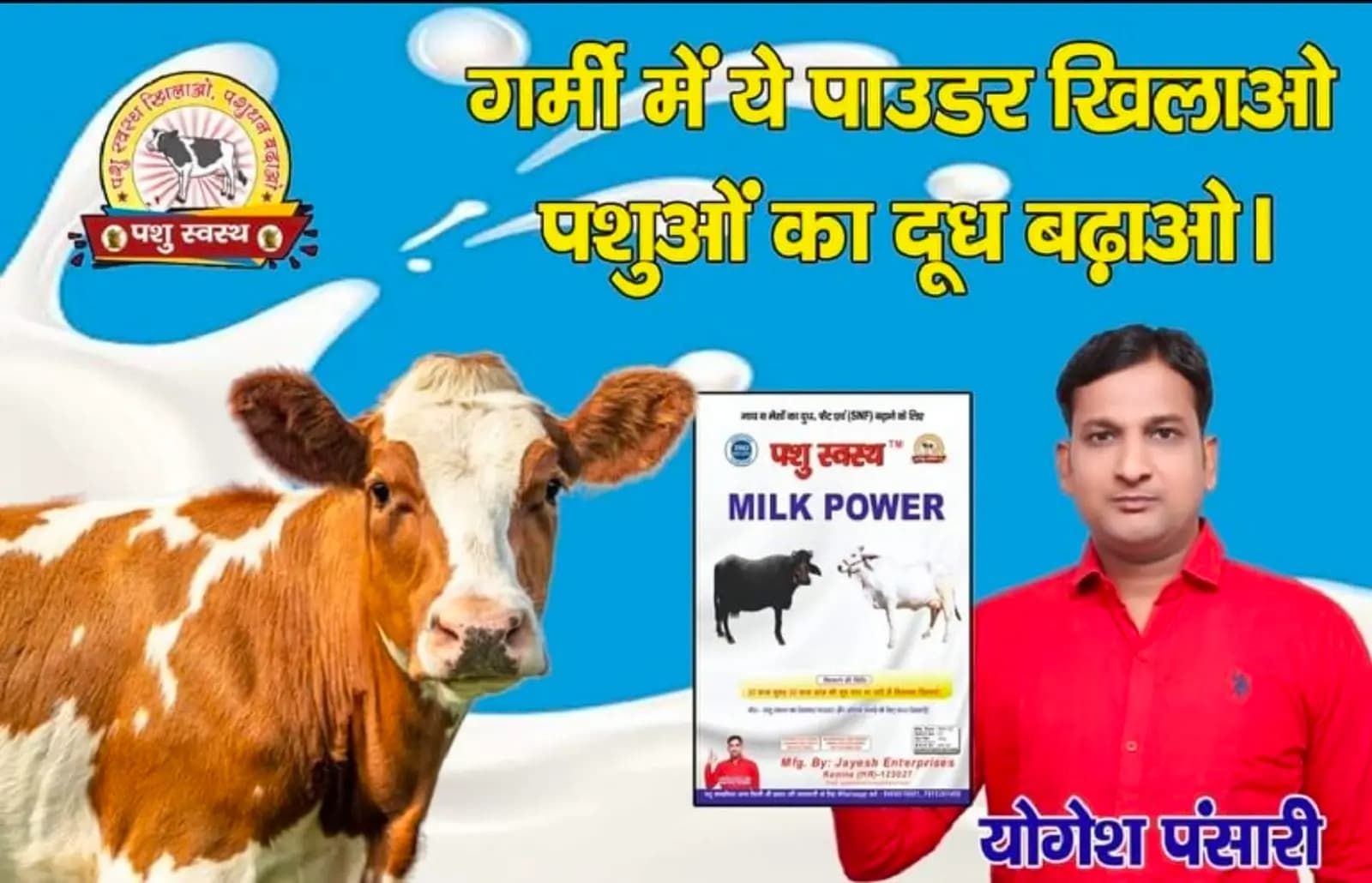 PASHU SVASTH MILK POWER, Animal Health Supplements, Boost Milk Production, Fat & SNF Enhancer Supplement - Image 2