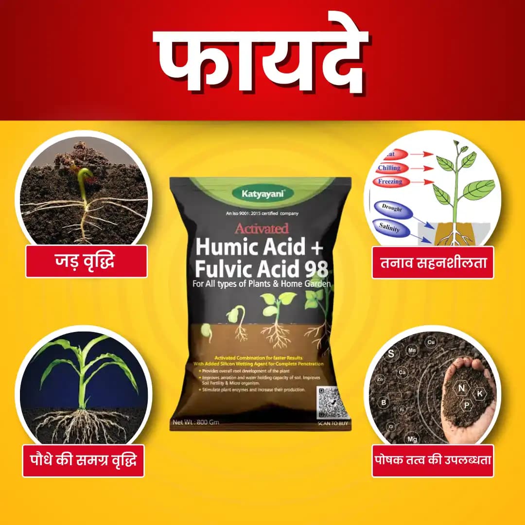 Katyayani Activated Humic Acid + Fulvic Acid Plants Fertilizer & Bio Enhancer with Silicon wetting Agent 100% Organic for Home Garden & Agriculture - Image 7