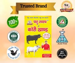 PASHU SVASTH KORI KHAND, Herbal Cooling Booster For Cattle And Buffaloes, Designed To Cool Cattle During Hot Weather, Increase Milk Production 7