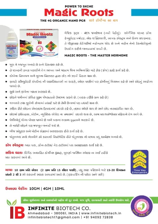 मैजिक रूट्स पौध वृद्धि नियामक, 4TH जनरेशन मास्टर हॉर्मोन, यह पौधों को हॉर्मोनल सिस्टम को नियंत्रित और उत्तेजित करके पुनर्जीवित करता है - Image 4