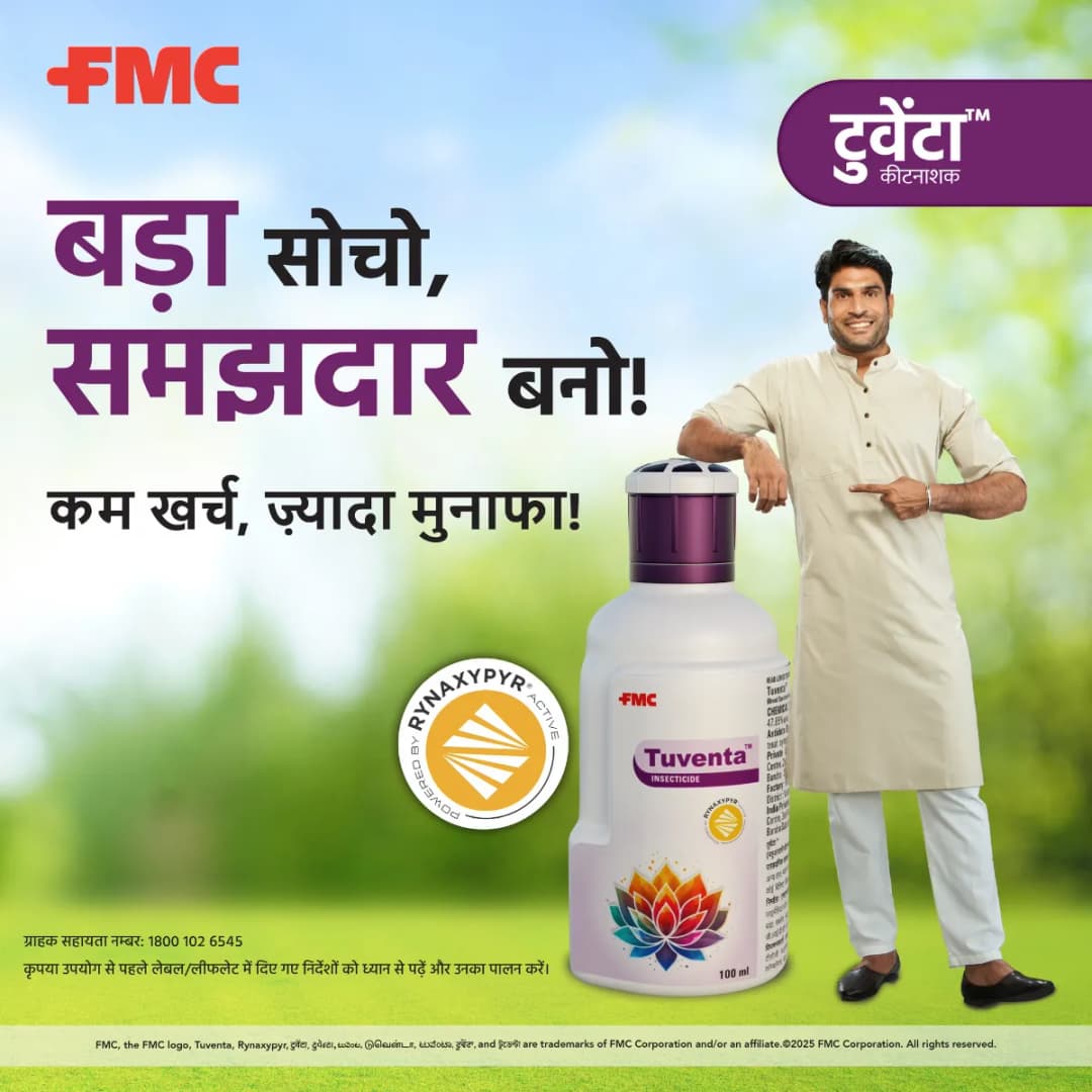 FMC Tuventa Chlorantraniliprole 47.85% SC Insecticide, Broad Spectrum, Effective Control Against Lepidopteran Pests - Image 2