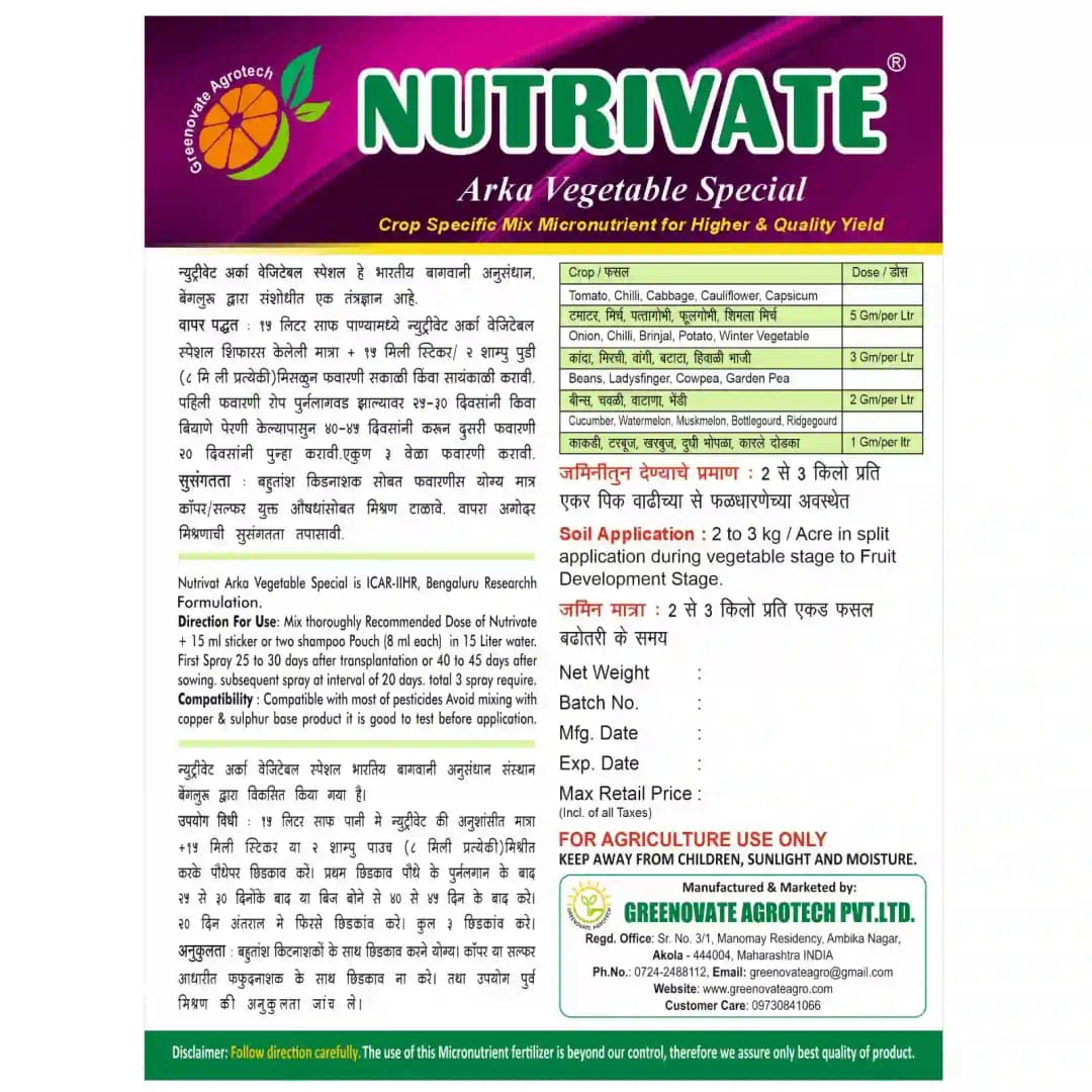 Nutrivate Arka Vegetable Special, ICAR-IIHR Research & Developed Crop Specific Micronutrient Technology For Vegetable And Fruits - Image 2