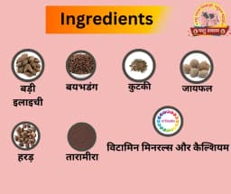 PASHU SVASTH BANDH KHOL POWDER, Holistic Care For Constipation And Diarrhoea 4