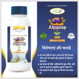 Agriventure Alpanap Alpha Naphtyl Acid 4.5% SL, Induces Flowering & Prevents Fall Of Unripe Fruits And Shedding Of Buds 3