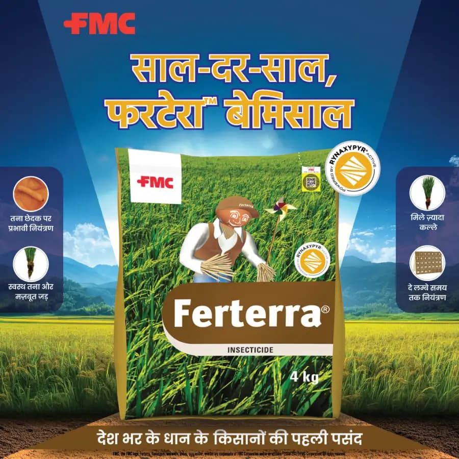 FMC Ferterra Chlorantraniliprole 0.4% ww GR Insecticide, Effective For Borer Control In Rice And Sugarcane Crops. - Image 6