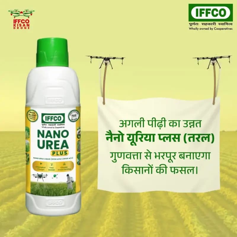 IFFCO NANO UREA PLUS Fertilizer, High-Efficiency Nitrogen Supply And Crop Growth - Image 4