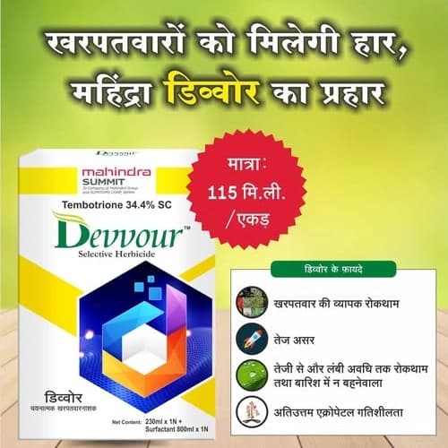 Mahindra Devvour Tembotrione 34.4% SC Herbicide, Broad-Spectrum For Control Weed In Maize (With Surfactant) - Image 2