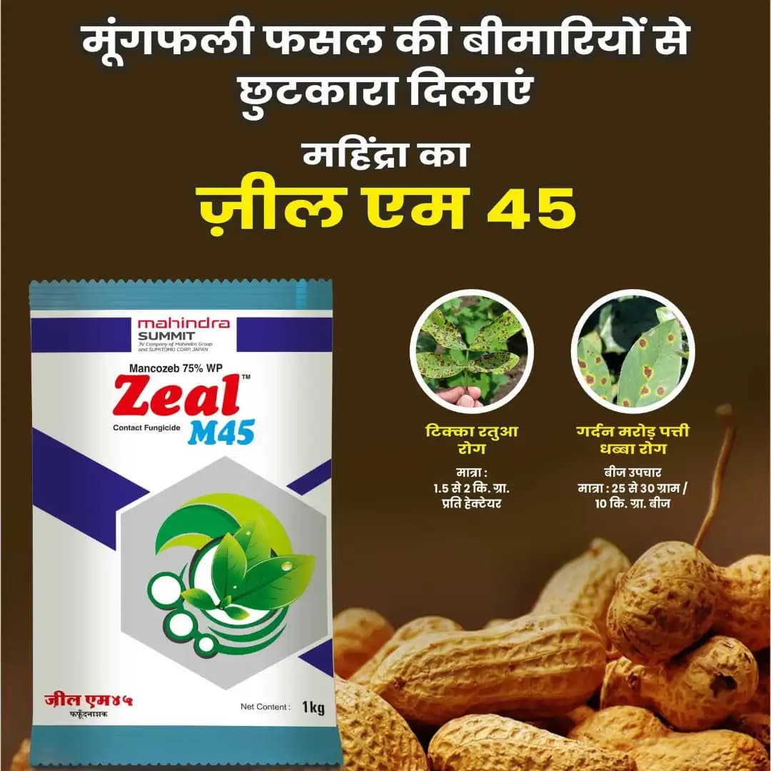 Mahindra Zeal M45 Fungicide - Image 2