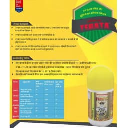 Parijat Tegata Lambda Cyhalothrin 9.5% + Thiamethoxam 12.6% ZC Insecticide, Broad Spectrum Control 3