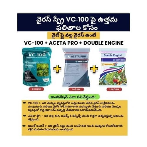 VC-100 Combo Pack (VC-100 1 Kg + Aceta Pro 200 Gm + Double Engine 250 Gm) Effective For Virus And Pest Control - Image 4
