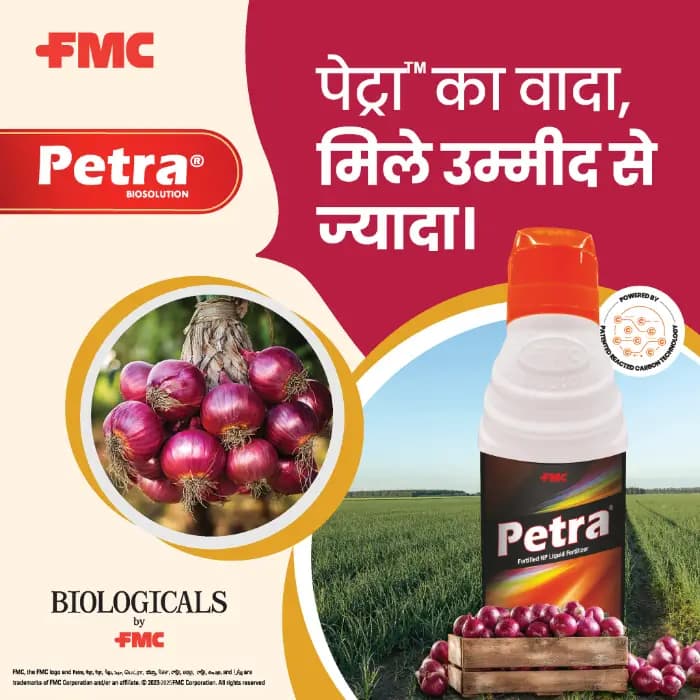 FMC Petra Nitrogen 7% + Phosphorus 21% + Organic Matter Biosolution For Soil Nutrient Booster - Image 2